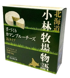 新札幌乳業　小林牧場物語　手づくりカマンブルーチーズ　缶タイプ　130g【冷蔵】