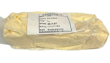 【送料無料・メーカー直送】　北海道厚別牧場バター　業務用（食塩不使用）1kg【冷凍】