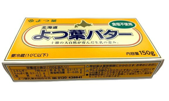 バター 無塩バター 北海道十勝 よつ葉バター(...の紹介画像2
