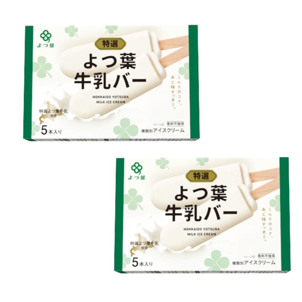 【送料無料】よつ葉牛乳バー　マルチ　（40mlx5個入）X2箱【冷凍】