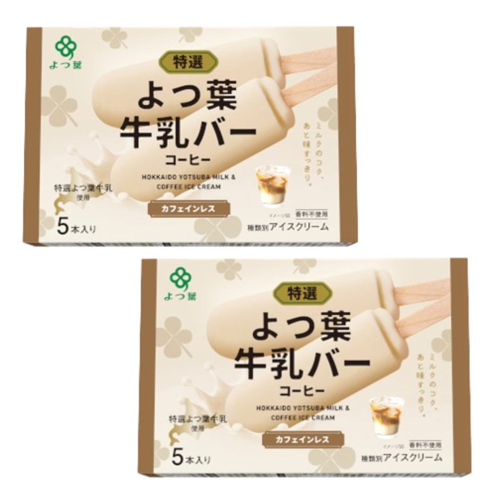 【送料無料】よつ葉牛乳バー　コーヒー　マルチ　40mlx5個入　x2個セット【冷凍】