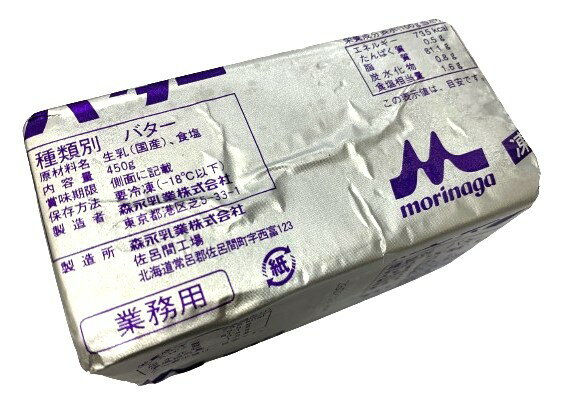 【あす楽】バター　有塩バター　森永バター（加塩）450g【冷凍】