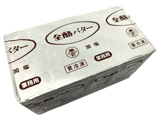 【送料無料】バター 有塩バター 全酪バター 加塩 450g x2個セット【冷凍】 【送料無料】バター 有塩バター 全酪バター 加塩 450g x2個セット【冷凍】