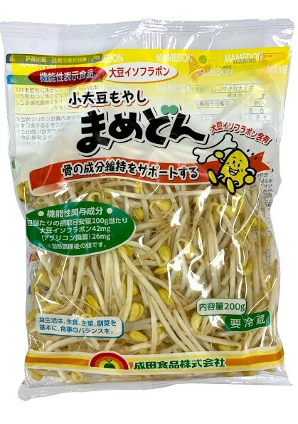 【送料無料】【朝市場直行】栃木県ほか　小大豆もやし（豆どん）（袋）200g　x2個セット【冷蔵】 2