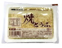 【朝市場直行】焼き豆腐　300g【冷蔵】