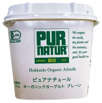 芳醇な生乳の風味「北海道別海町　カネカグループ運営牧場の有機生乳を使用」 【有機JAS認定品】 「人・牛・環境にやさしい」循環型酪農を目指す別海ウェルネスファームの有機生乳を使用しています。さらに生乳はこだわりのA2ミルク使用、生乳本来の豊潤な風味が楽しめます。なめらかな食感「ピュアナチュール製法の本格派」じっくりと長い時間をかけて発酵させる2段階熟成の後、やさしく混ぜて丁寧に作っています。このベルギーの伝統に基づく製法から、とろっとなめらかで濃厚なピュアナチュール独自の食感が生まれます。そのままお召し上がりください。 原材料： 有機生乳（北海道産）、乳製品、乳たんぱく 栄養成分： 熱量 81kcal たんぱく質 5.2g 脂質 3.6g 炭水化物 6.6g 食塩相当量 0.16g カルシウム 172mg