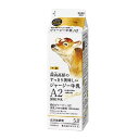 【マラソン・ポイント10倍】蒜山高原のすっきり美味しいジャージー牛乳A2 1000ml 【冷蔵】