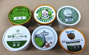 牧場アイスセット　抹茶味比べ6種類　（木次、蒜山、八ヶ岳、那須りんどう湖、阿蘇、香川）【冷凍】