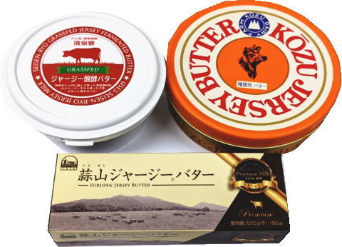 牧場ジャージーバター味比べ3点セット（山梨清里・清泉寮、岡山県・蒜山酪農、群馬県・神津牧場）のサムネイル