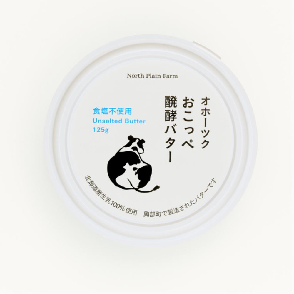 醗酵バターは原料のクリームに乳酸菌を加え発酵させるところが、一般的なバターとの違い。 クリームに乳酸菌を加え発酵させるのは、じっくり低温で一晩。 乳酸菌の働きにより、ヨーグルトやチーズのような特徴ある爽やかな風味が増します。 バター自体の風味が強まるのでパンに塗っても美味しいのですが、お菓子や料理を醗酵バターで作ると、一般的なバターで作るよりも香りと風味が増し味わい深く一段とおいしくなります。 ノースプレインファームの醗酵バターは伝統的な「チャーン製法」で作ってます。使用しているのはイタリア製のバターチャーン。チャーン製法は、その日の気温や温度に応じて機械を回す時間を変えたり、温度調節を細かく行っていきます。 バター職人の肌感や細かい調整が必要で、手間もかかるため、日本の多くのバターは連続式の機械で作られるものが多く、この「チャーン製法」で作っているバターはほとんどが小規模生産です。 内容量：125g　　 原材料：クリーム(乳成分を含む)(北海道製造) アレルゲン：乳を含む 保存方法：要冷蔵10℃以下　 栄養成分表示(100gあたり)： 熱量752kcal、たんぱく質0.6g、脂質83.0g、炭水化物0.7g ※商品名のおこっぺは製造所の所在地です。