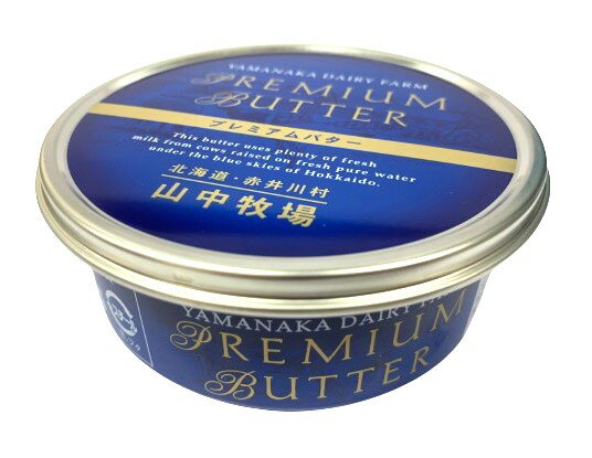 【あす楽】北海道山中牧場　プレミアムバター　加塩（缶タイプ・青色）200g【冷蔵】