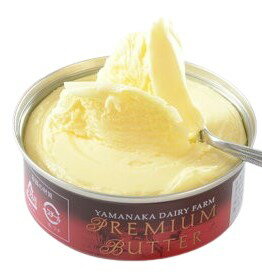 【あす楽】北海道山中牧場　プレミアム発酵バター（缶タイプ・赤色）200g【冷蔵】