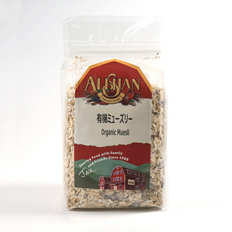 【送料無料】アリサン 業務用 有機ミューズリー 1kg×2個セット