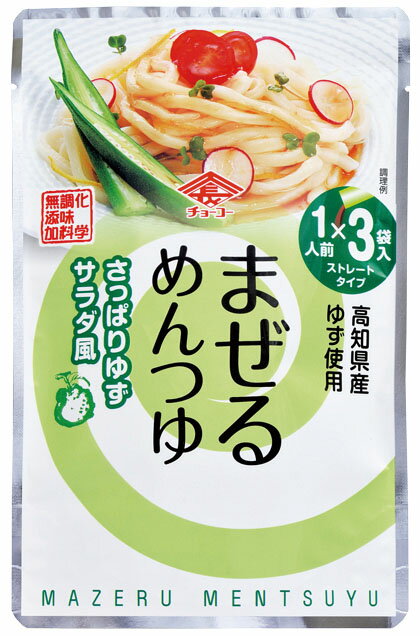 【送料無料(メール便)】恒食　チョーコー　まぜるめんつゆ・さっぱりゆずサラダ風　90g（30g×3袋入）　x2個セット