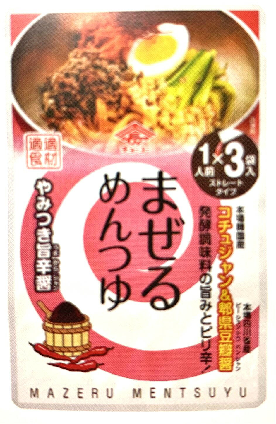 【送料無料(メール便)】恒食　チョーコー　まぜるめんつゆ・やみつき旨辛醤　90g（30g×3袋入）x2個セット