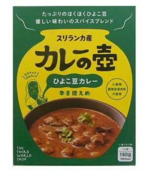 【送料無料(メール便)】恒食 プレス カレーの壺 ほくっとひよこ豆カレー 辛さ控えめ 180g 【送料無料(メール便)】恒食 プレス カレーの壺 ほくっとひよこ豆カレー 辛さ控えめ 180g