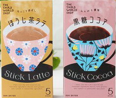 Stick　ほうじ茶ラテ　と　Stick　黒糖ココア　のセットです。 添加物不使用・ オーガニック（有機栽培）の原材料使用 ◆Stick　ほうじ茶ラテ　65g（13gx5包） ほうじ茶を使った和風ラテ。 「ぼくらが作った焙じ茶」をベースにパウダーにしたほうじ茶に、国産の加工黒糖と脱脂粉乳を合わせただけのシンプルな原材料です。 ほうじ茶は、農薬はもちろん、化学肥料だけでなく有機肥料も使わずに、自然栽培により力強く育ったお茶を使用しています。 市販品に多く使われている、酸化防止剤、乳化剤、PH調整剤、甘味料等の添加物は使用していません。 原材料：脱脂粉乳、加工黒糖、ほうじ茶 ◆Stick　黒糖ココア　65g（13gx5包） 風味や香りが甘さに負けないよう、黒糖とココアそれぞれの国と香りを活かして甘さ控えめにブレンドしました。 原材料はフェアトレードで海外の有機認証を受けた、ココアパウダーと黒糖のみを使用。 市販品に多く使われている、酸化防止剤、乳化剤、PH調整剤、甘味料等の添加物は使用していません。 原材料：黒糖、ココアパウダー ・本商品はメール便専用で,ポスト投函となります、代引き・時間指定はできません。 ・到着まで2-4日(平日）かかります。 ・お荷物は23x23cm厚さ2cmの段ボールです、ポストに入らない場合は不在票が投函されます。 ・厚さの制限があるため丁寧な包装ができません。多少の変形・割れはご容赦ください。