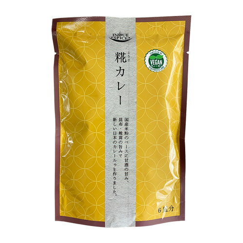 【送料無料(メール便)】恒食　井上スパイス　糀カレー　中辛　130g　x2個セット