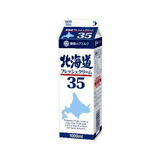 【送料無料】雪印　北海道フレッシュクリーム35　1000ml　×4個セット【冷蔵】