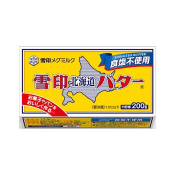 雪印北海道バター 食塩不使用 200g x48個セット【冷蔵】
