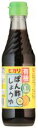 【送料無料】ムソー ヒカリ 有機・ぽん酢しょうゆ 250ml x2個セット
