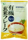 ☆有機JAS認定商品（（財）食品環境検査協会）です。☆日本人の食生活に深くかかわっているお米、中でも栄養価の高い玄米を手軽に召し上がれる　よう加工した、シリアル食品です。☆原料の玄米は国内産有機玄米を使用しています。また、合成保存料・着色料・乳化剤などは　一切使用していません。☆砂糖は使用していません。食べ方・使用方法☆玄米フレーク約40gを器に入れ、牛乳200ccをかけ、さっと混ぜてからお召し上がり　ください。　☆牛乳のほか、豆乳をかけたり、お好みで粗精糖・ハチミツ・メイプルシロップなどの甘味を　加えてください。☆レーズンやナッツ類を加えてもおいしくお召し上がりいただけます保存方法・その他＊直射日光・高温多湿を避けて冷暗所で保存してください。栄養成分100g当たりエネルギー　388kcalたんぱく質　6.9g脂質　1.7g炭水化物　86.3gナトリウム　11mg原材料有機玄米