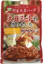 【送料無料(メール便)】ムソー　三育　トマトソース野菜大豆バーグ　100g　x2個セット