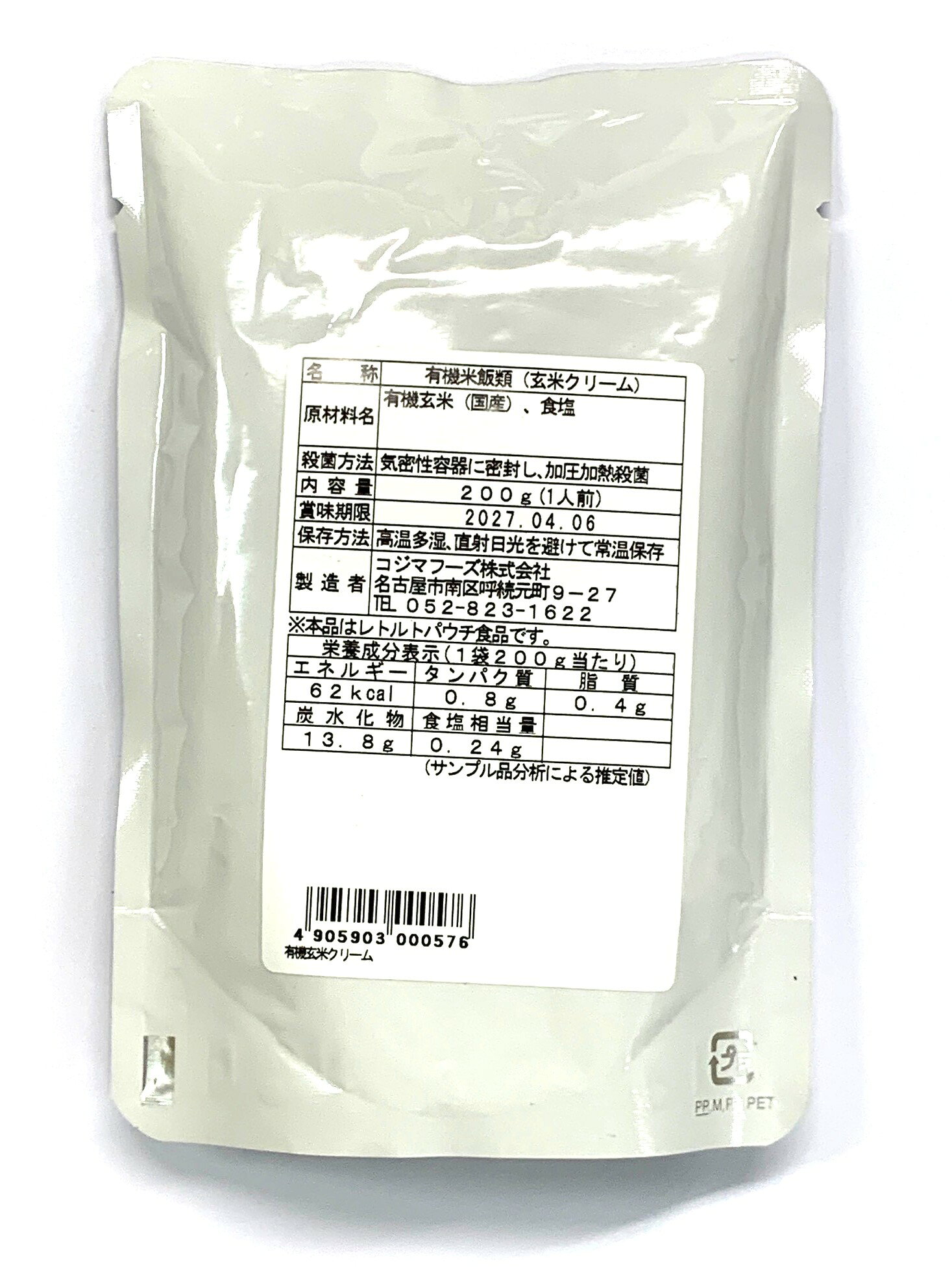 ビーライフショップのコジマ　有機・玄米クリーム　200g｜アングル3
