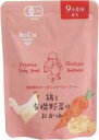 【送料無料(メール便)】ムソー かごしま 鶏と有機野菜のおかゆ9ケ月期 100g x2個セット