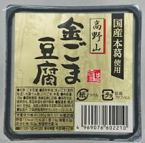 ムソー　聖食品　高野山金ごま豆腐　100g