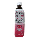 【送料無料】ムソー 遠藤製餡 オーガニックあずき美人茶 500ml x2個セット