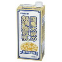 【送料無料】ムソー マルサン 国産大豆の無調整豆乳 1000ml x2個セット