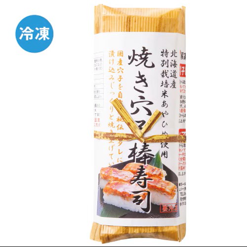 【おせち・お正月】焼き穴子棒寿司　1本(8貫)【冷凍】ムソー blife-10021327 ビーライフショップ サンプル画像2