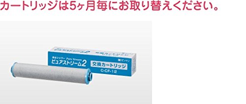 ムソー　ゼンケン　ピュアストリーム2・3共通カートリッジ　C-CF-12