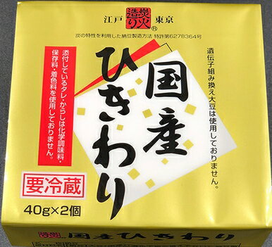 国産のひきわり大豆を100％使用。化学調味料・保存料を使用していない特選タレ、無着色からしを添付しております。 原材料： 【納豆】大豆（国産）、納豆菌【添付たれ】醤油（小麦・大豆を含む）、鰹節エキス、みりん、砂糖、醸造酢【添付からし】マスタード、りんご酢、食塩、水飴、唐辛子