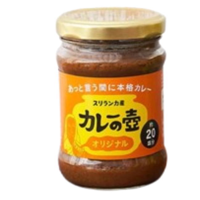第3世界ショップ カレーの壺・オリジナル 200g(20皿分)