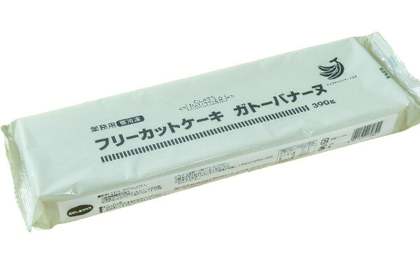 【朝市場直行】テーブルマーク　フリーカットケーキ　ガトーバナーヌ　390g【冷凍】346698 3