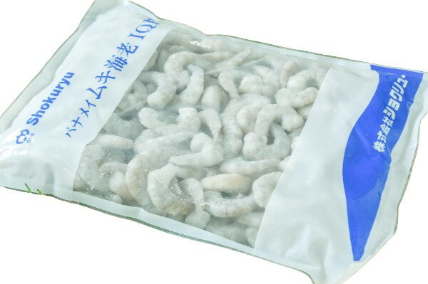 【BlackFridayセール・ポイント10倍】【朝市場直行】エビ　IQFむきバナメイ海老（51-60）インドネシアほか　1000g位【冷凍】372011(4)