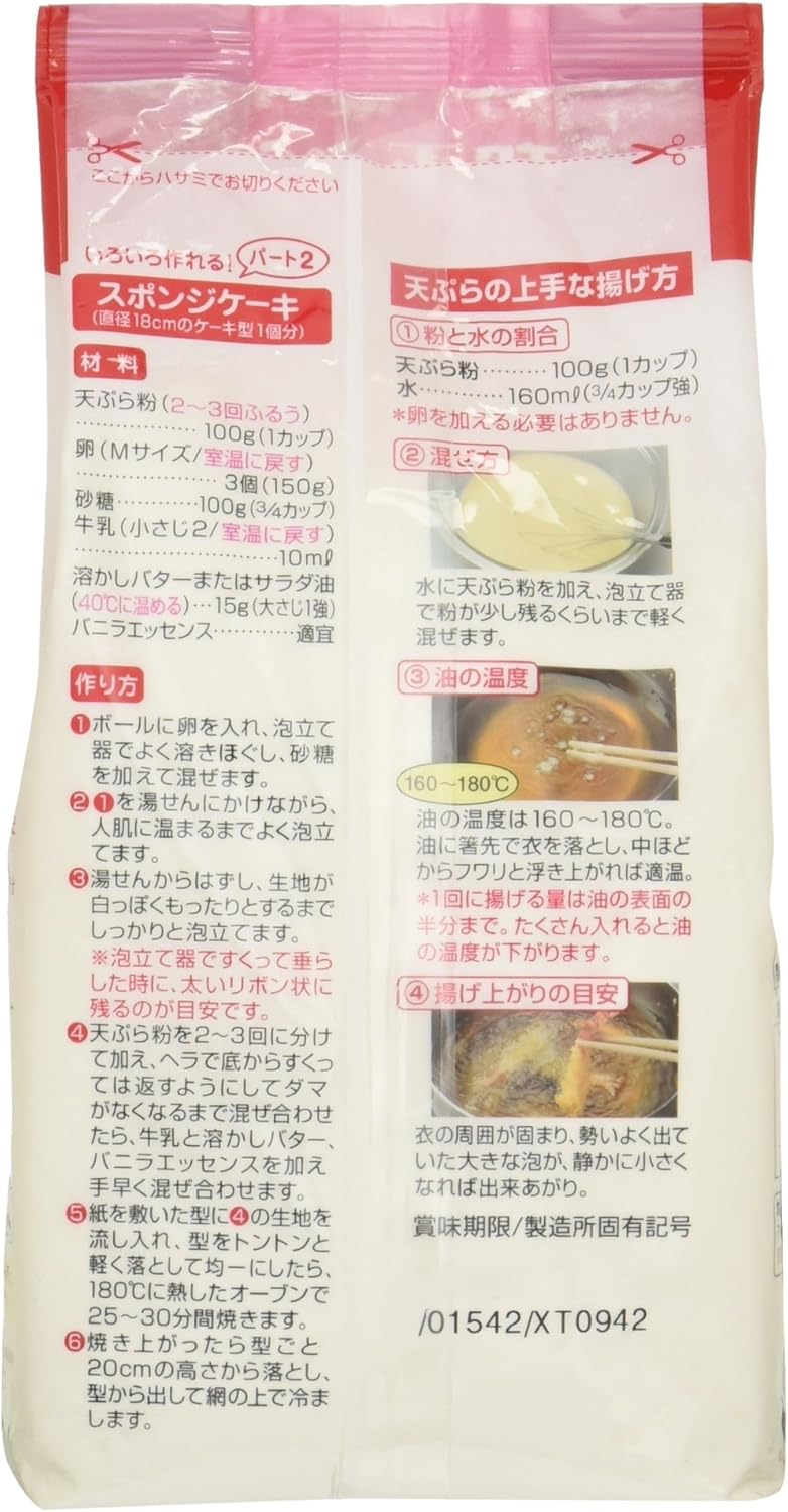 【朝市場直行】昭和産業　天ぷら粉　700g　353975 2