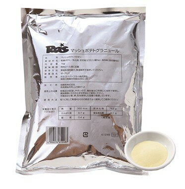 【朝市場直行】ラス　マッシュポテトグラニュール　1kg　249231