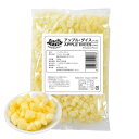 【マラソン・ポイント15倍】【送料無料】トロピカルマリア 業務用 チリ産 アップル・ダイス 500g x2個セット【冷凍】