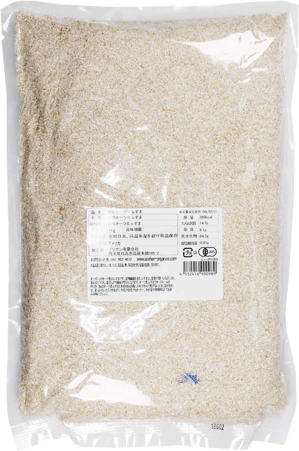 【送料無料】アリサン　業務用　有機 オーツ麦ふすま　1kg　x2個セット