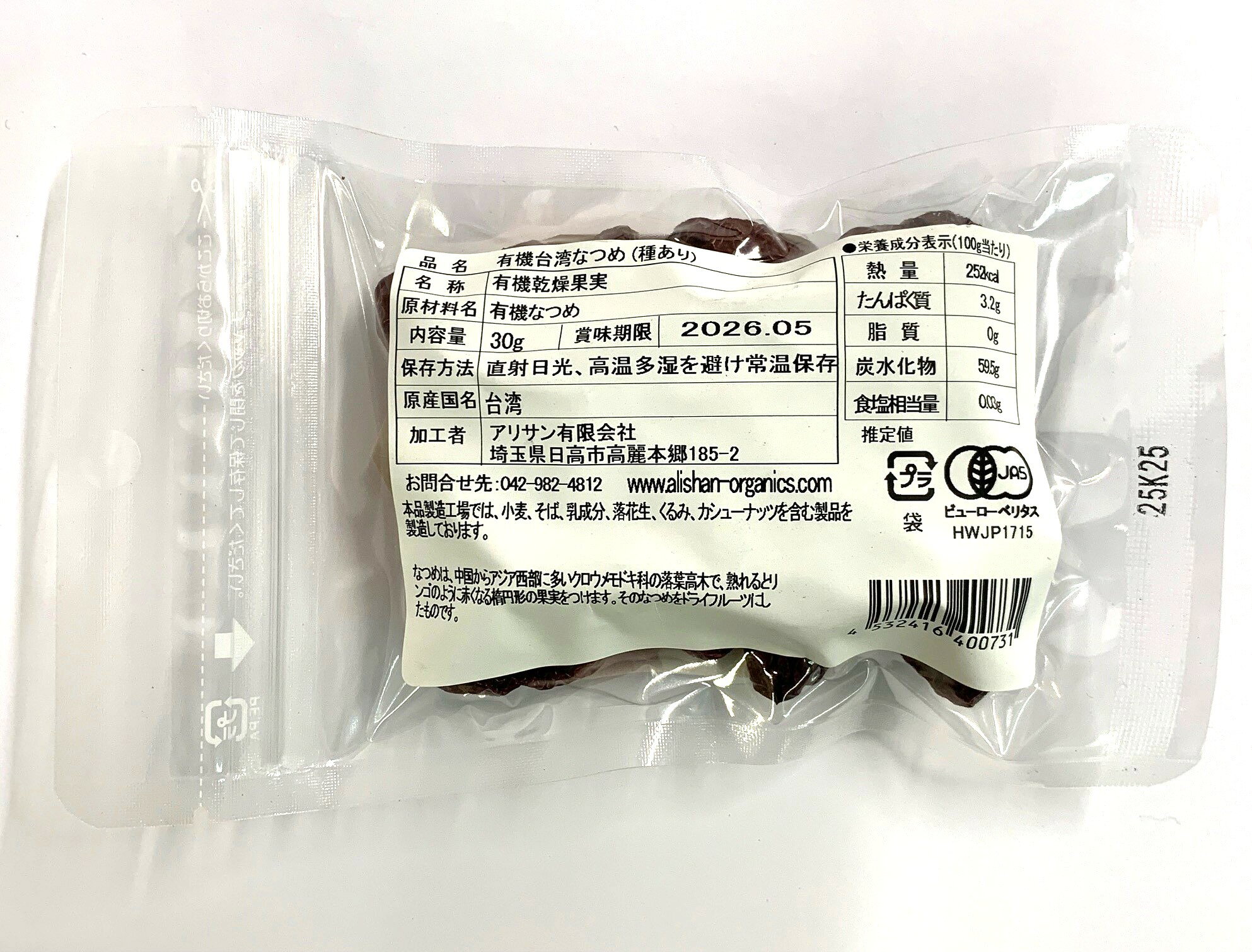 ���ꥵ�󡡥ɥ饤�ե롼�ġ�ͭ�����ѤʤĤ� (�濫��)��30g��12�ĥ��å�