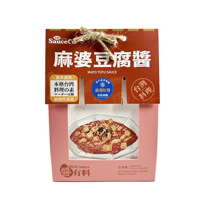 【送料無料(メール便)】 アリサン 麻婆豆腐醬 120g(60gx2)x3個セット