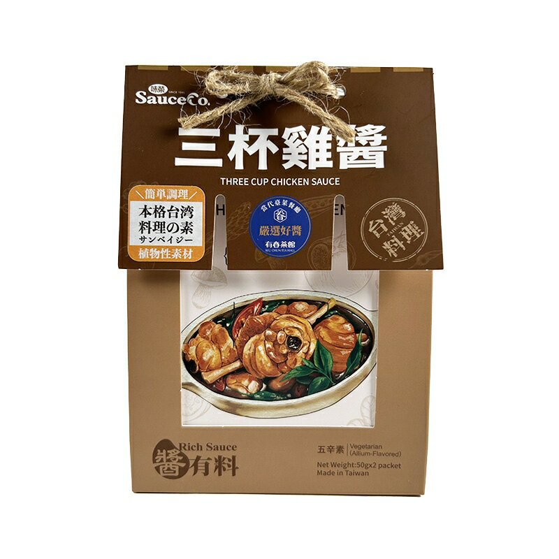 アリサン 三杯鶏? 100g(50gx2)