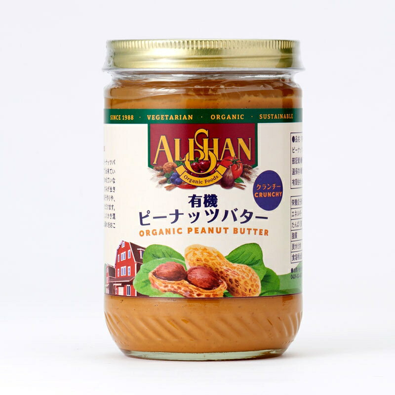 アリサン　有機ピーナッツバター・クランチ　454g　x12個（ケース）