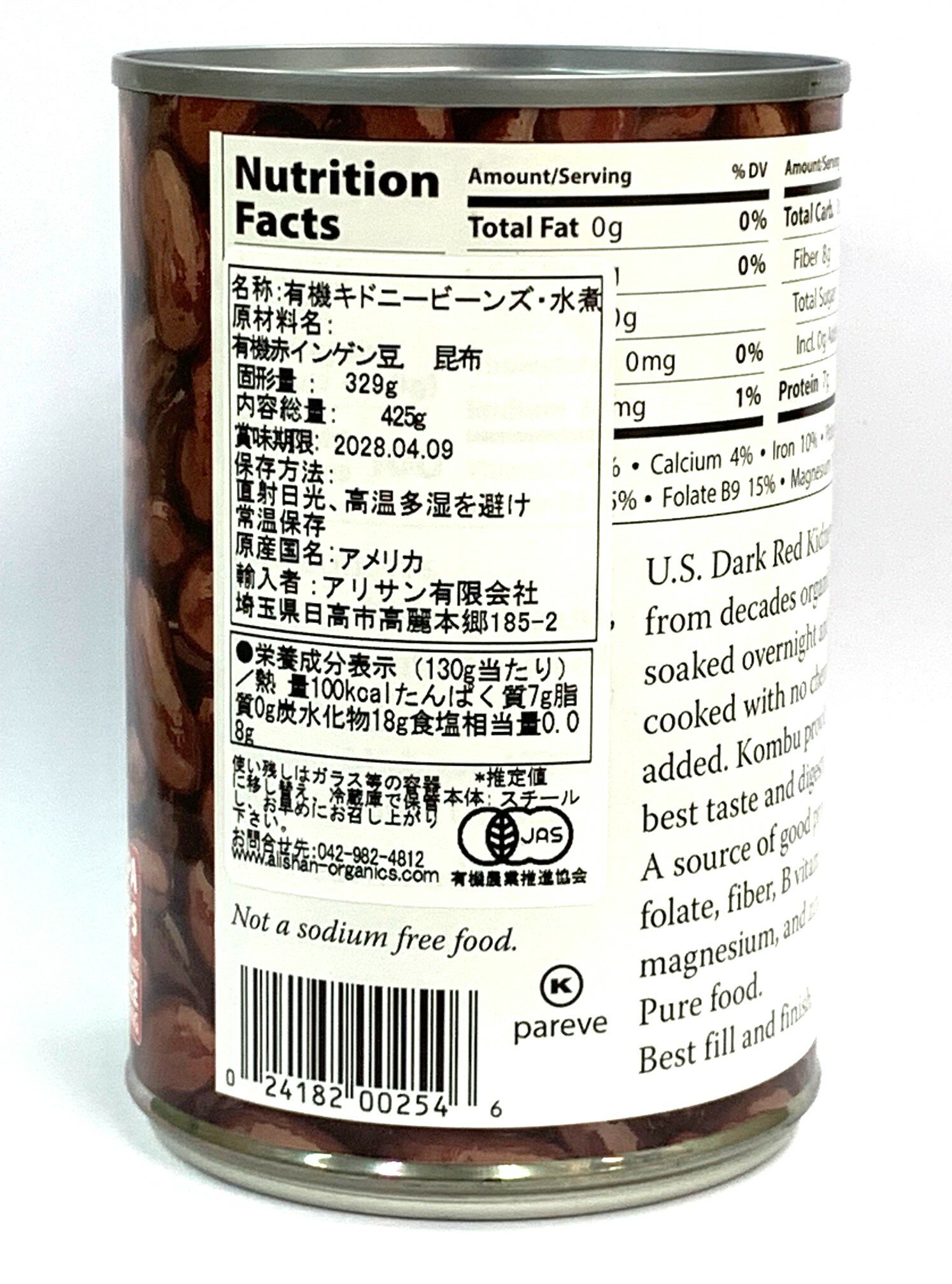 アリサン　有機キドニービーンズ缶詰　425g×12個セット