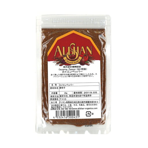 【送料無料(メール便)】アリサン カイエンペッパー 20g 【送料無料(メール便)】アリサン カイエンペッパー 20g