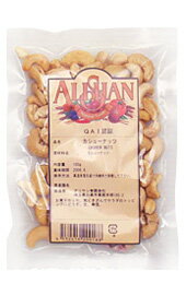 カシューナッツ 1kgアリサン　ALISHAN　alishan