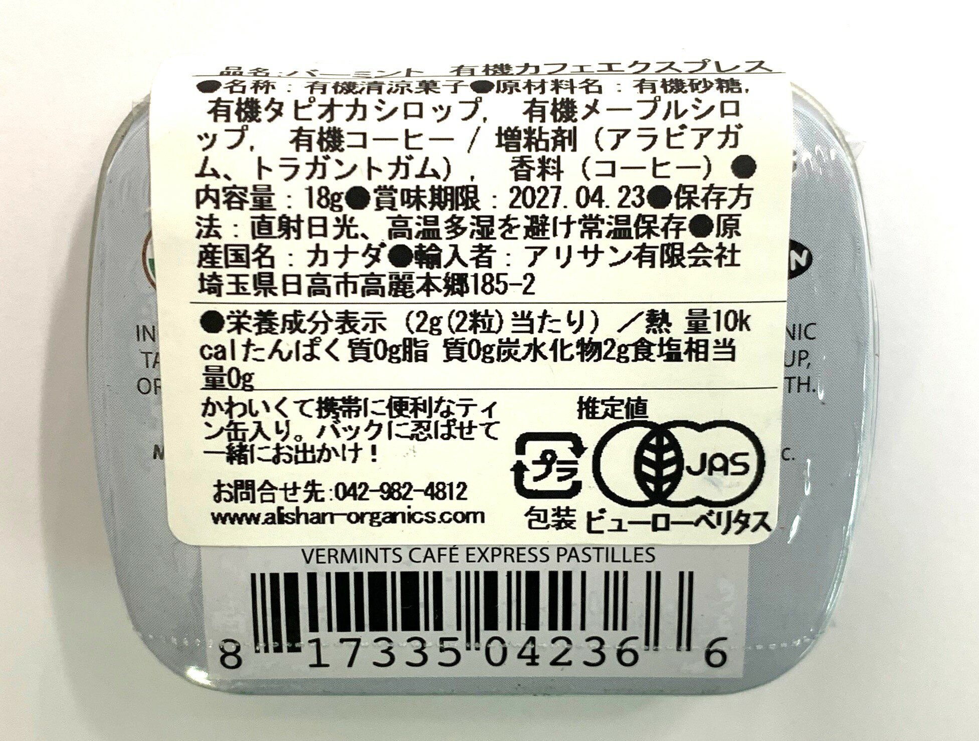 ������̵���ʥ᡼���ءˡۥС��ߥ�ȡ�ͭ�����ե��������ץ쥹��18gx4�ĥ��å�